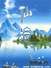 魔法季节沉睡大地